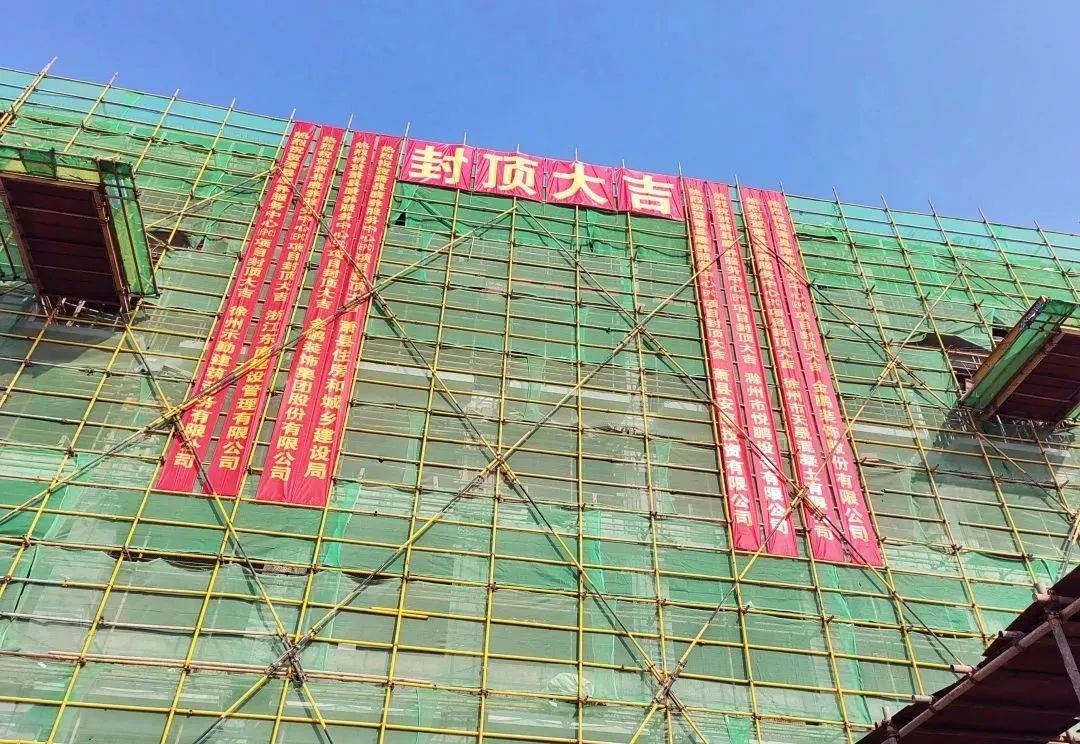 不负所期！金鹏承建的萧县康养中心1#、4#完成主体结构封顶
